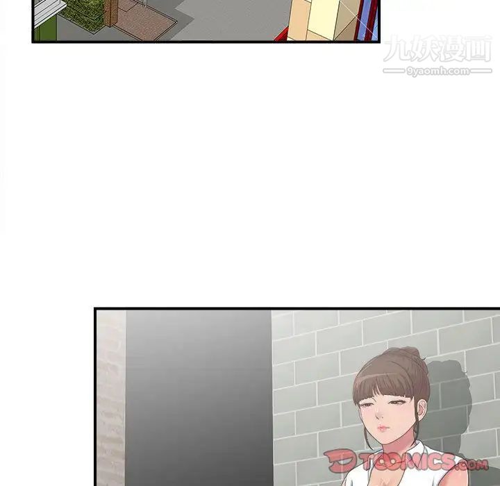 《密友》漫画 第40話