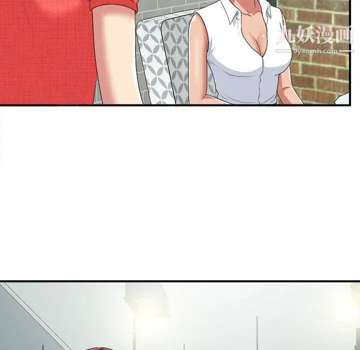 《密友》漫画 第40話