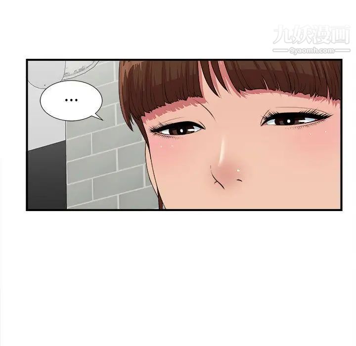 《密友》漫画 第40話