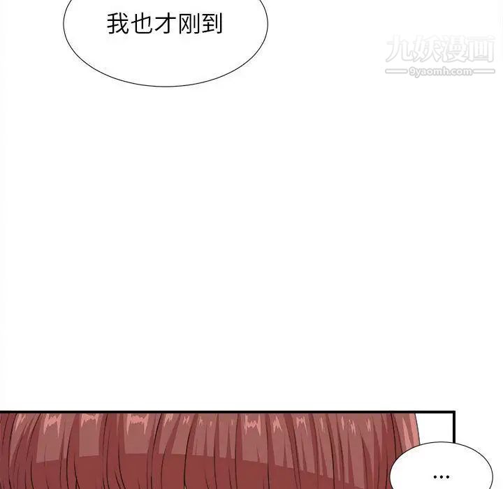 《密友》漫画 第40話