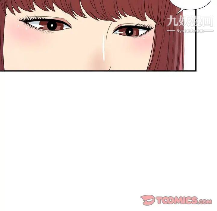 《密友》漫画 第40話