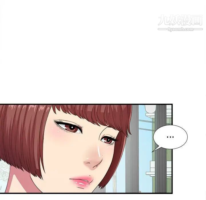 《密友》漫画 第40話
