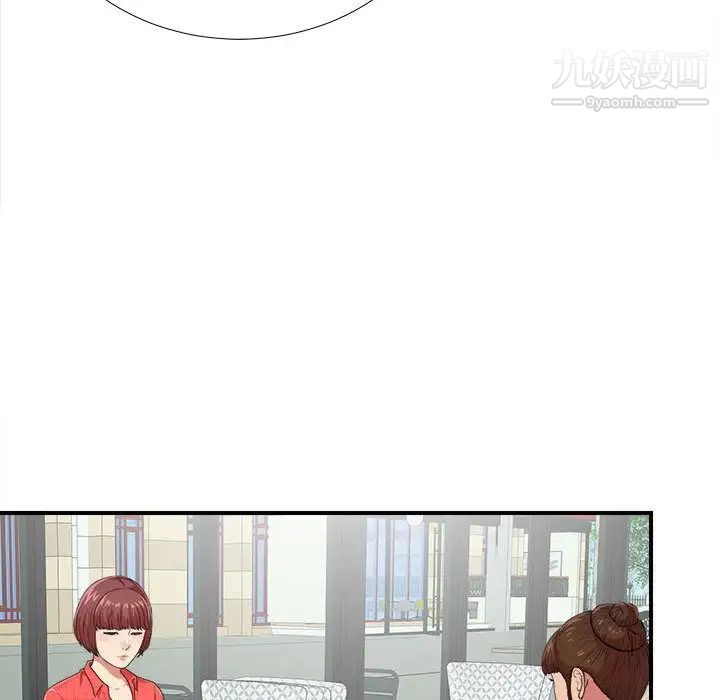 《密友》漫画 第40話