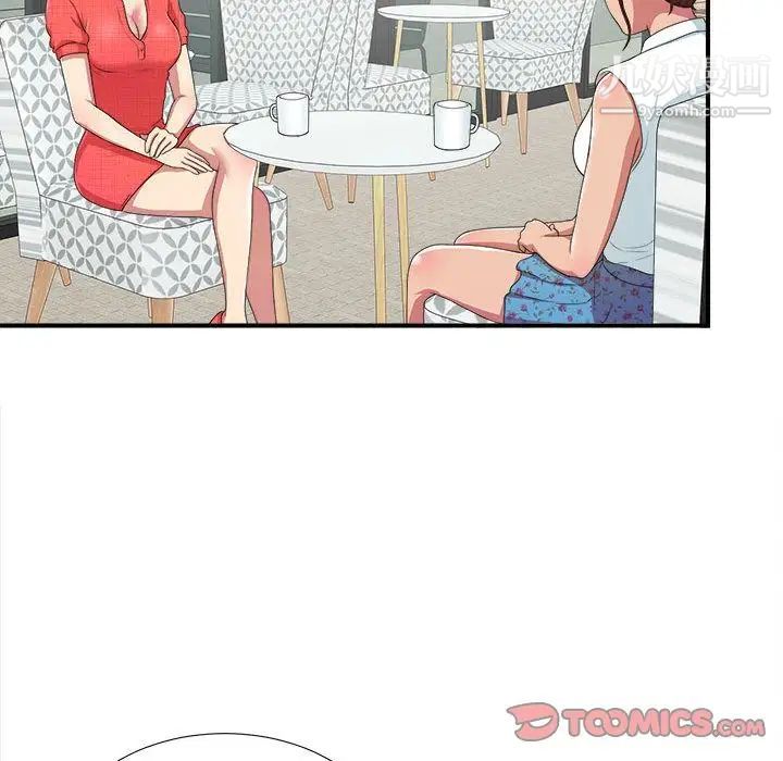 《密友》漫画 第40話
