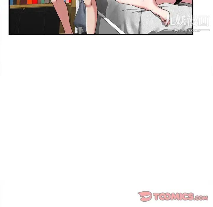 《密友》漫画 第40話