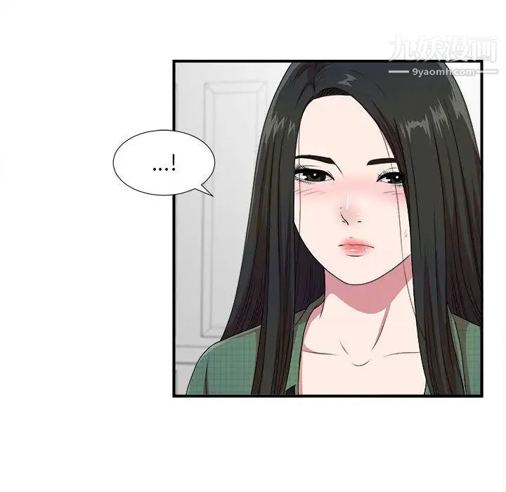 《密友》漫画 第40話
