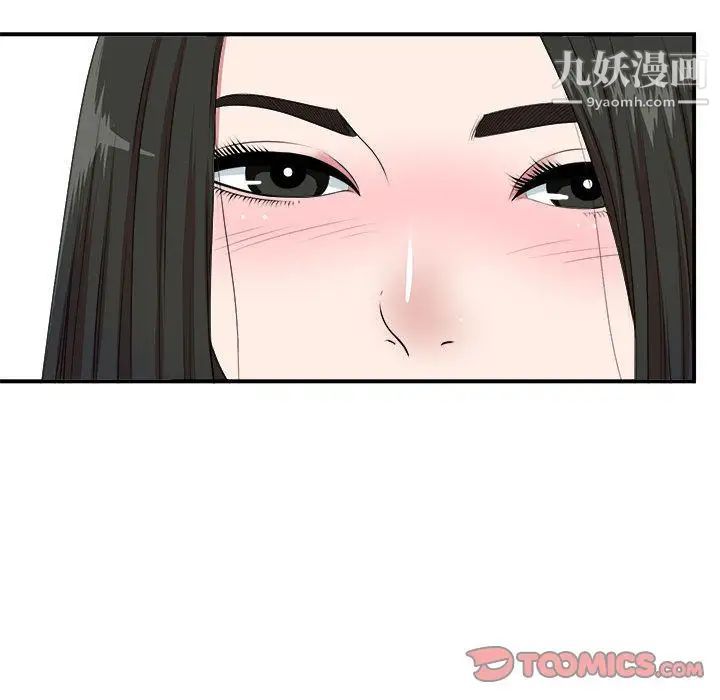 《密友》漫画 第40話