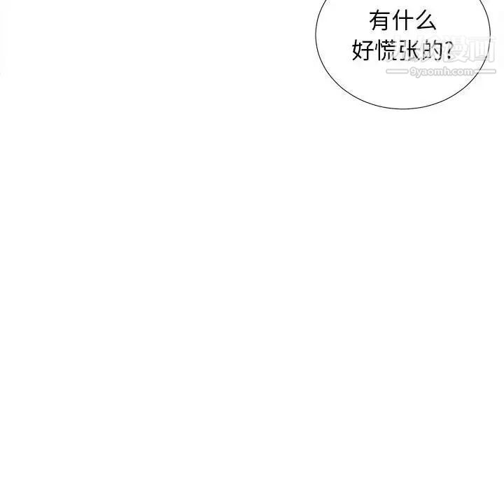 《密友》漫画 第40話