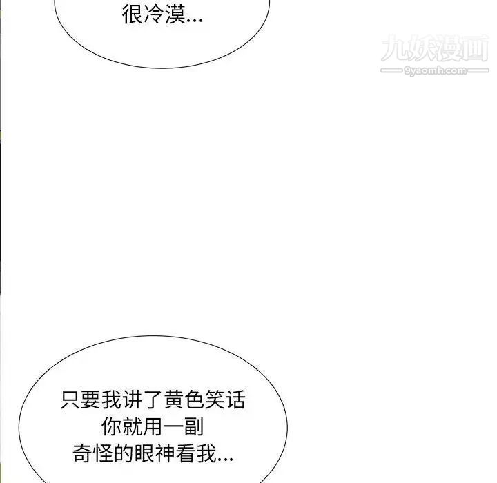 《密友》漫画 第40話
