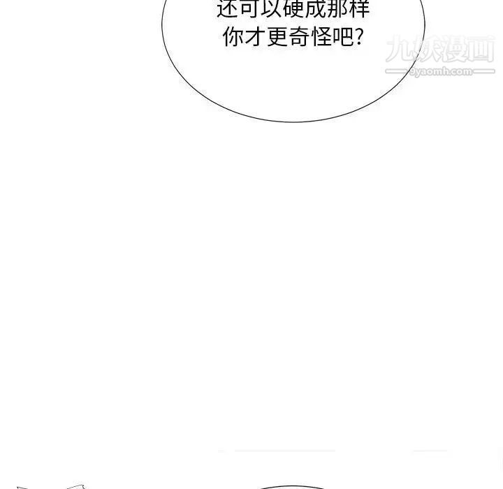 《密友》漫画 第40話