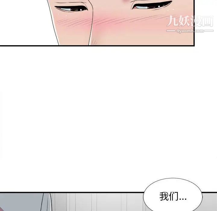 《密友》漫画 第40話