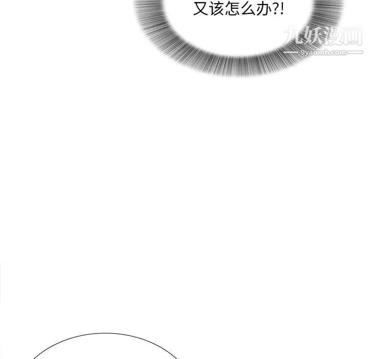 《密友》漫画 第40話