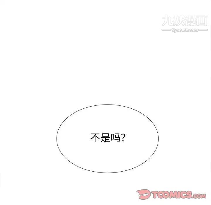《密友》漫画 第40話