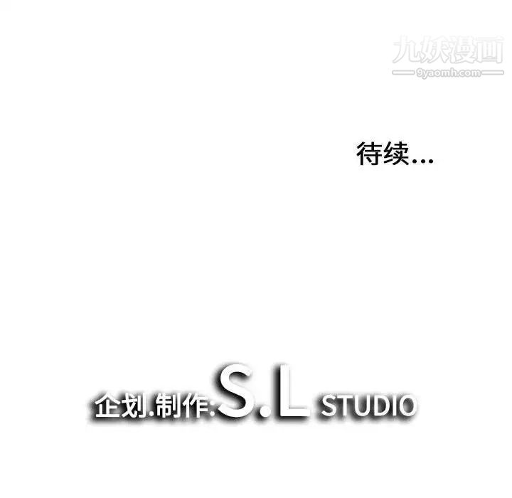 《密友》漫画 第40話