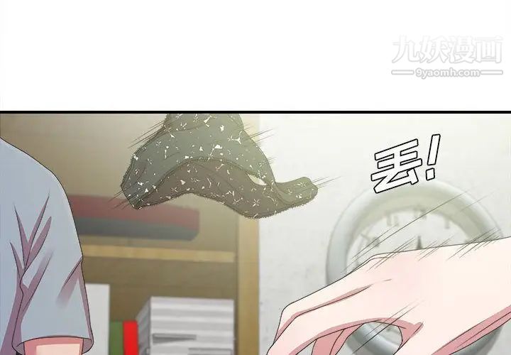 《密友》漫画 第41話