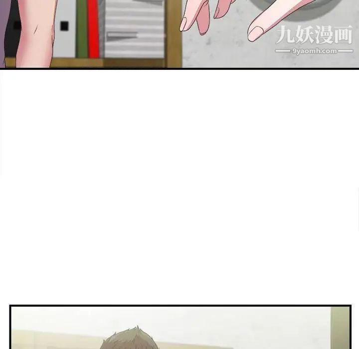 《密友》漫画 第41話