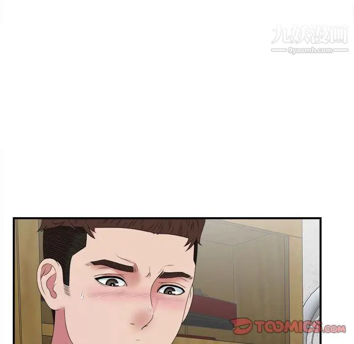 《密友》漫画 第41話