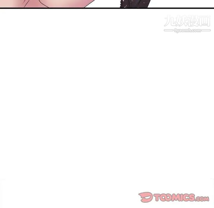 《密友》漫画 第41話