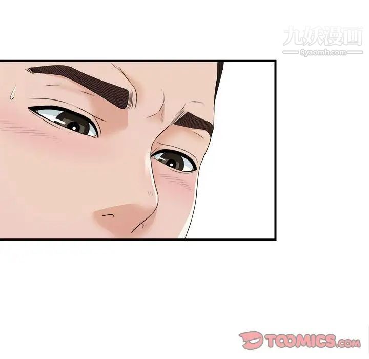 《密友》漫画 第41話