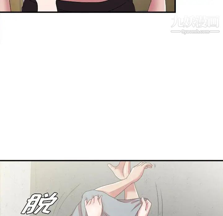 《密友》漫画 第41話