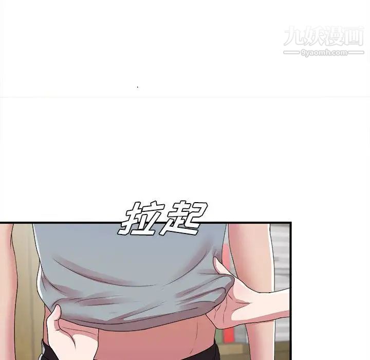 《密友》漫画 第41話