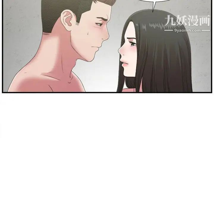 《密友》漫画 第41話