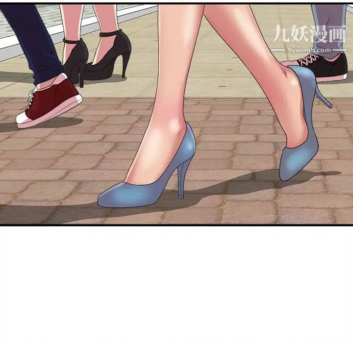 《密友》漫画 第41話