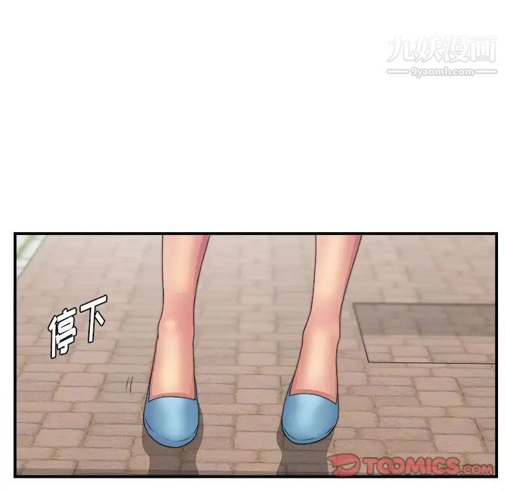 《密友》漫画 第41話