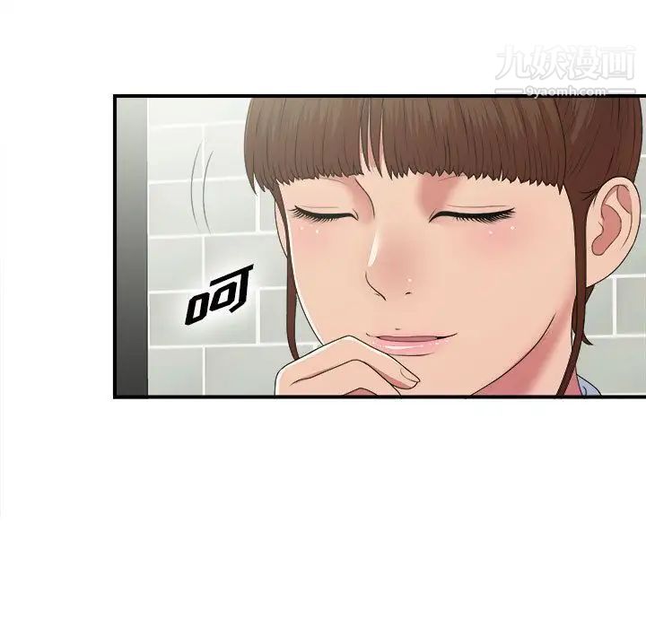 《密友》漫画 第41話