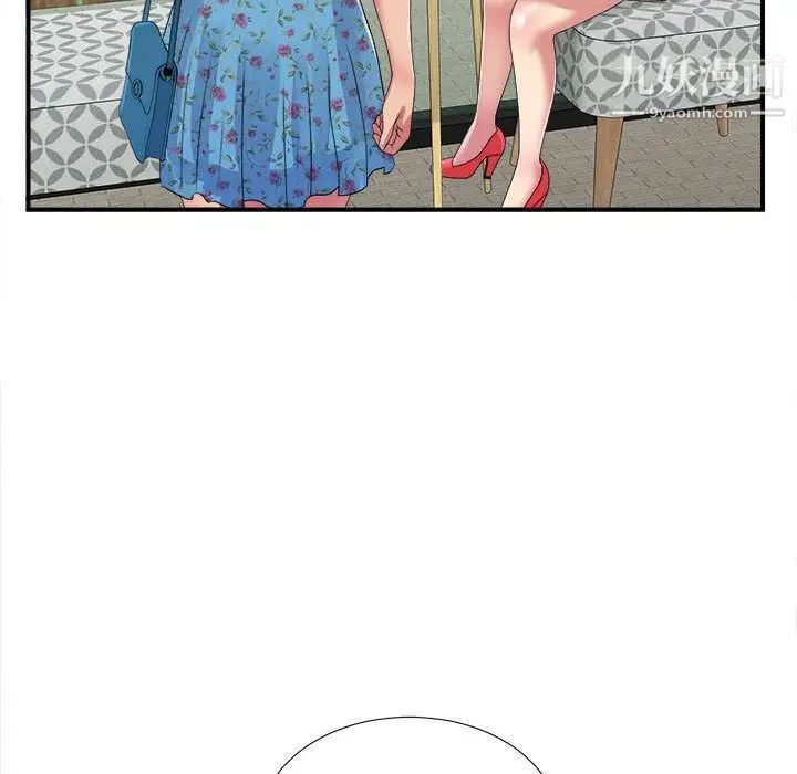 《密友》漫画 第41話