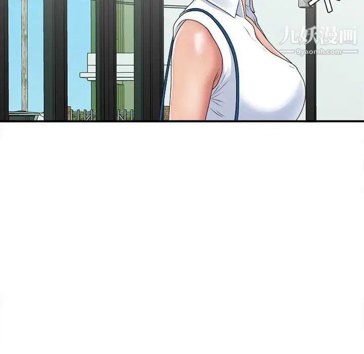 《密友》漫画 第41話