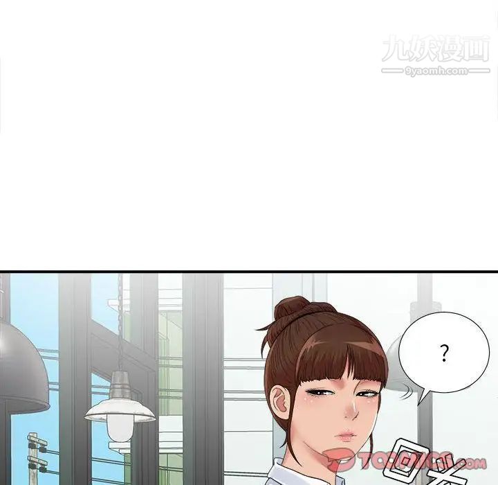 《密友》漫画 第41話