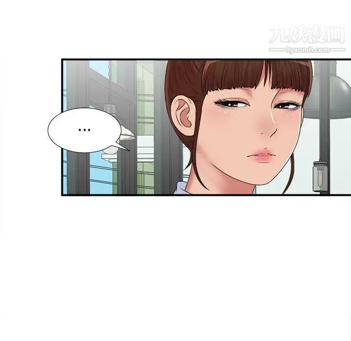 《密友》漫画 第41話