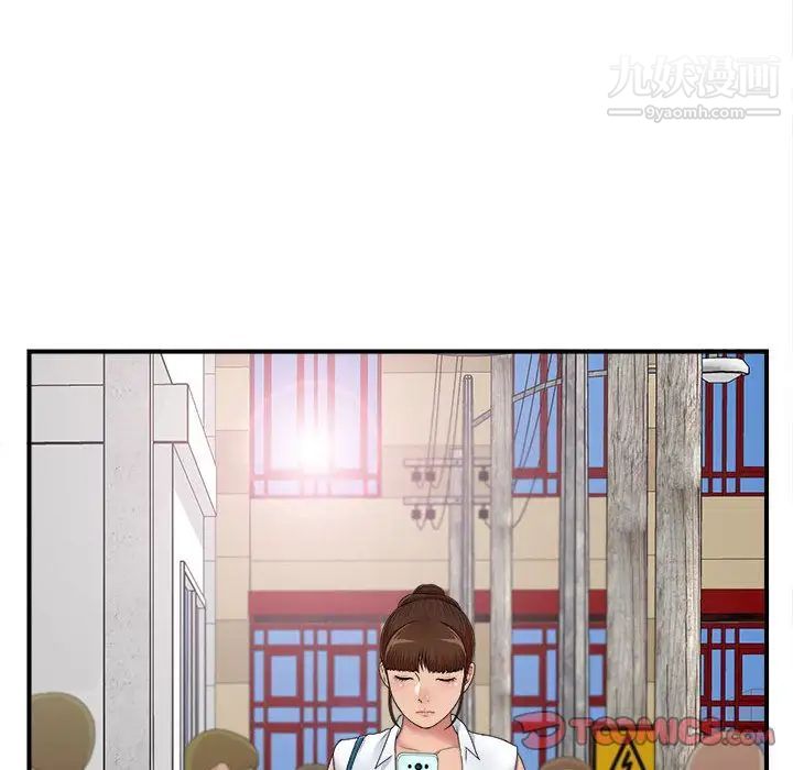 《密友》漫画 第41話