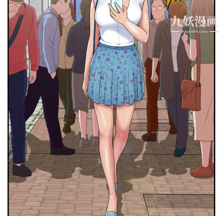 《密友》漫画 第41話
