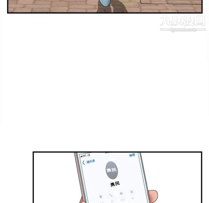 《密友》漫画 第41話