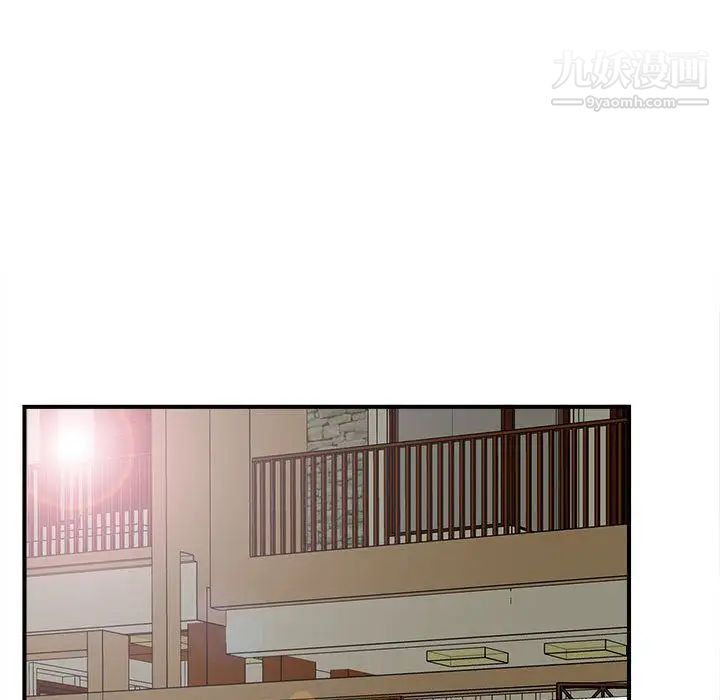 《密友》漫画 第41話