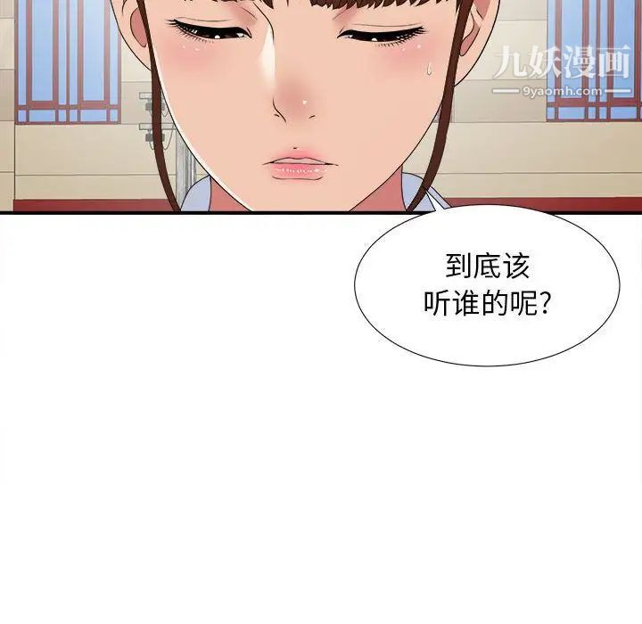《密友》漫画 第41話