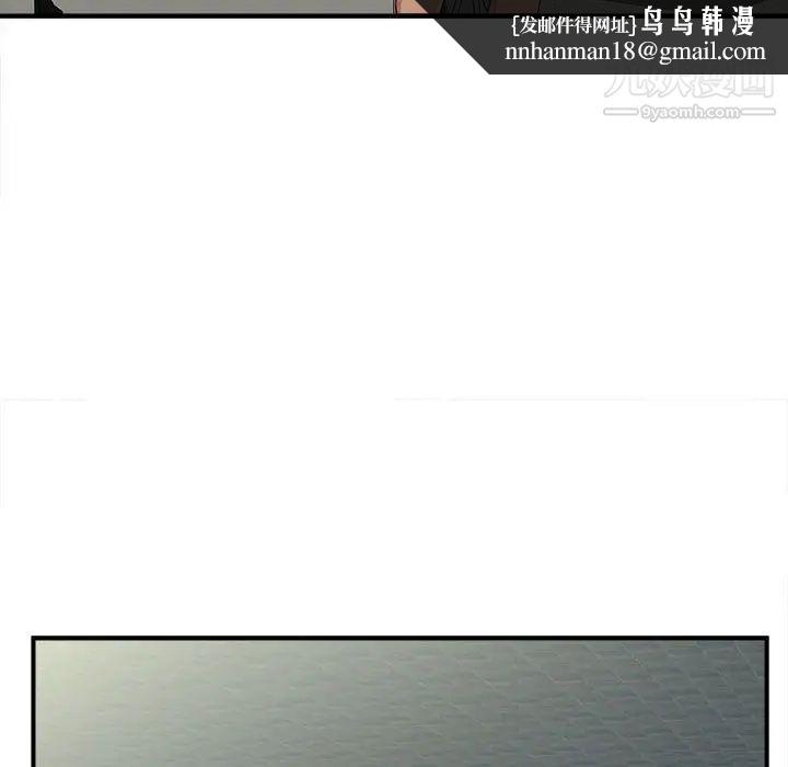 《密友》漫画 第41話