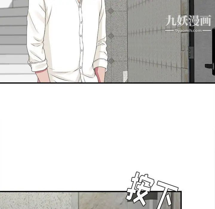 《密友》漫画 第41話