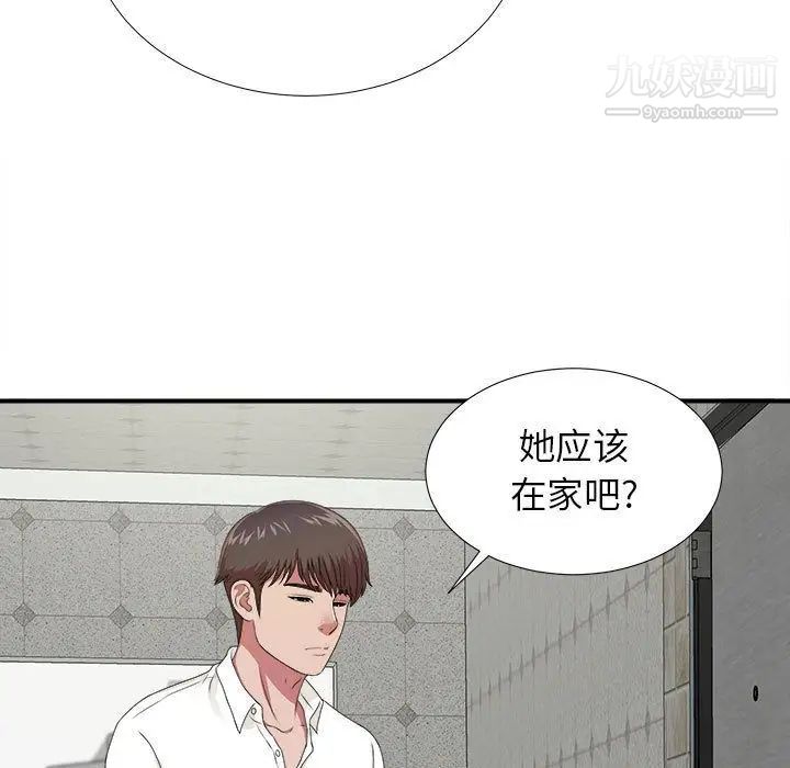 《密友》漫画 第41話