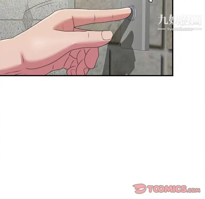 《密友》漫画 第41話