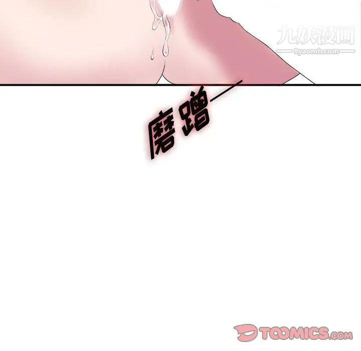 《密友》漫画 第41話