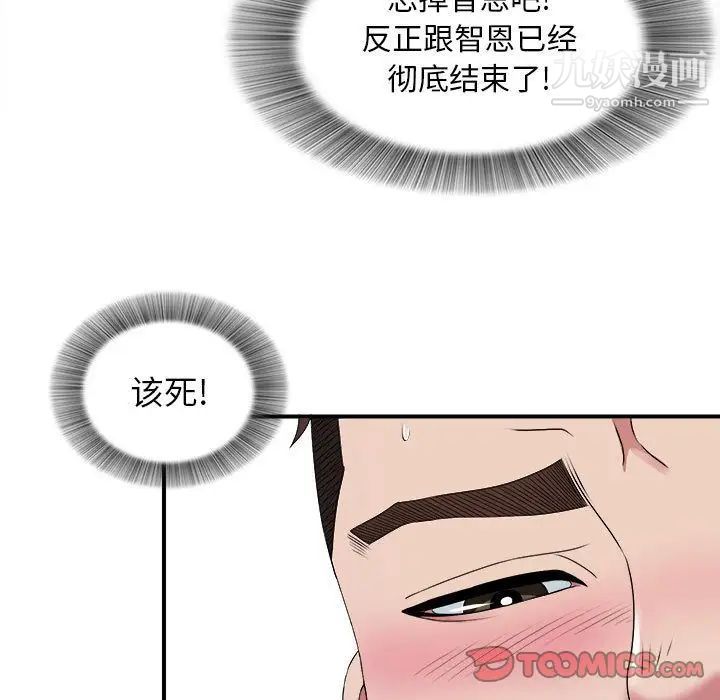 《密友》漫画 第41話