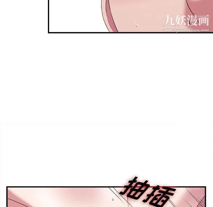 《密友》漫画 第41話