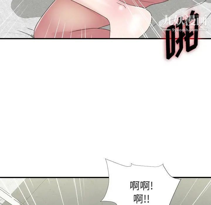 《密友》漫画 第41話