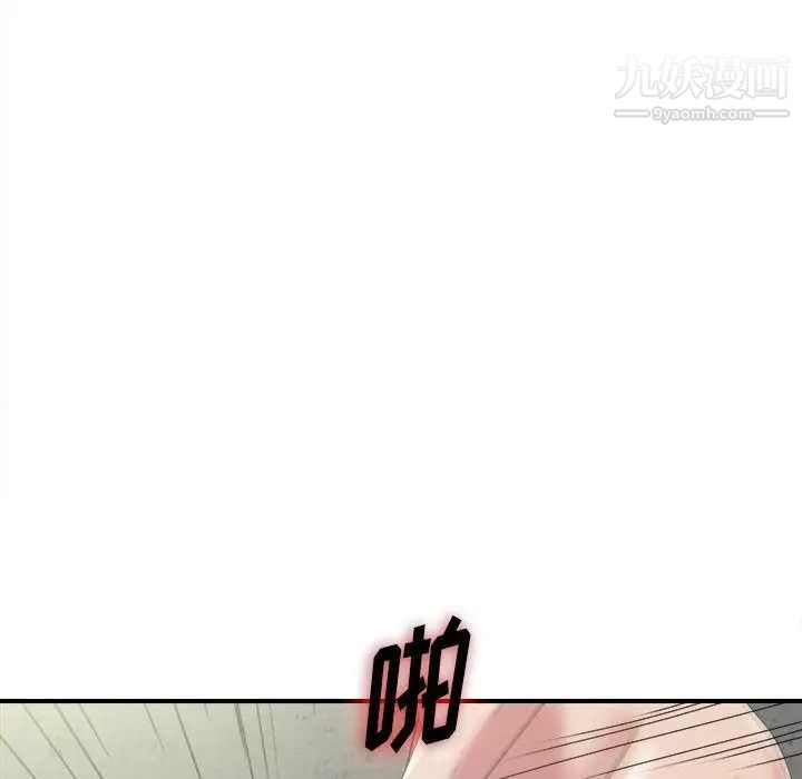 《密友》漫画 第41話