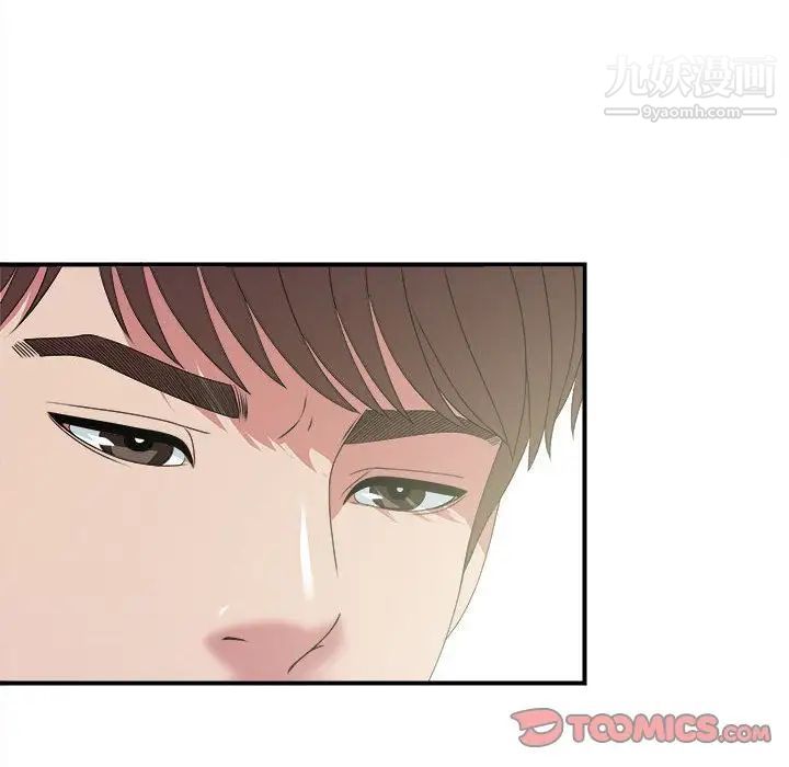 《密友》漫画 第41話