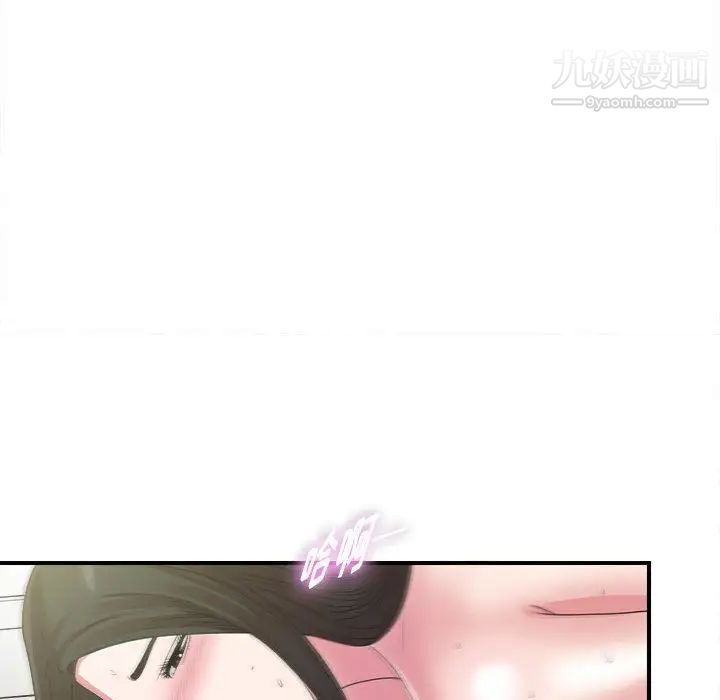 《密友》漫画 第41話