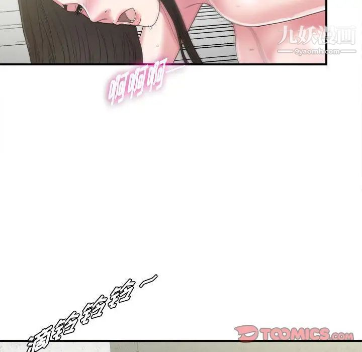 《密友》漫画 第41話